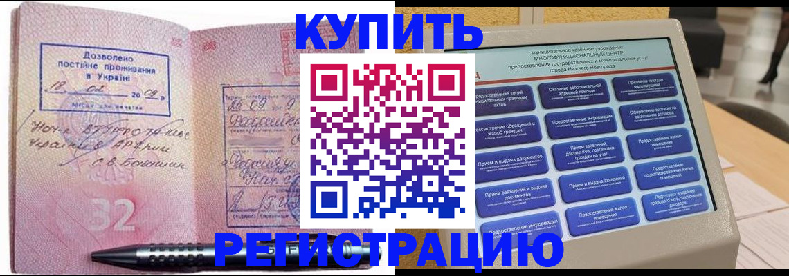 временная регистрация адрес в Московской области