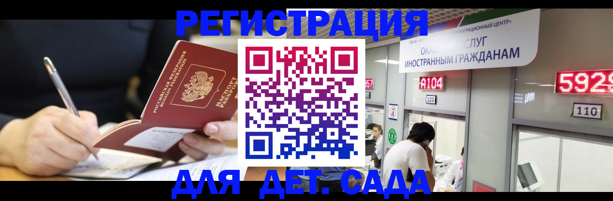 прописка гарантия в Московской области