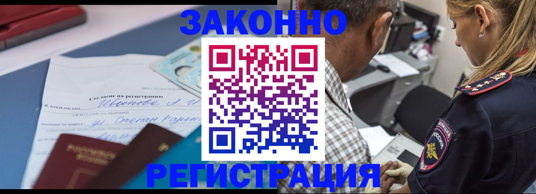 временная регистрация адрес в Московской области